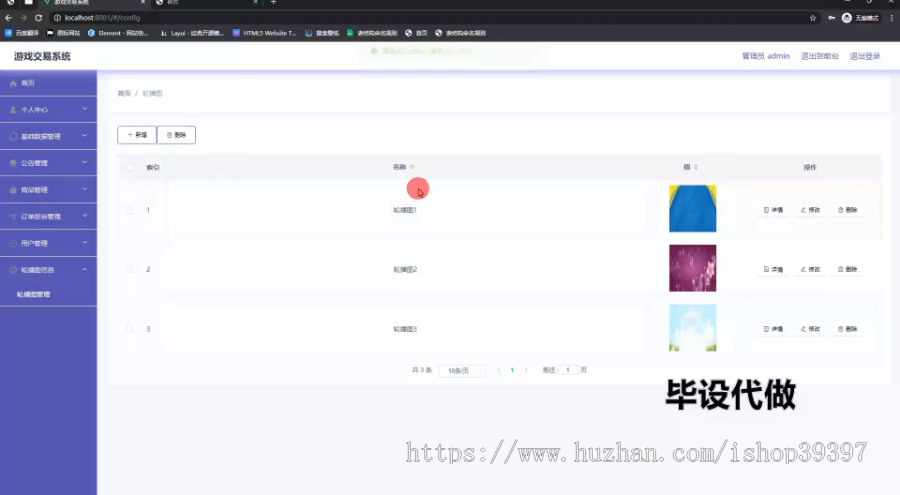 毕设springboot256基于springboot+vue的游戏交易系统毕业设计