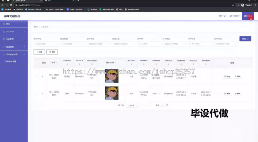 毕设springboot256基于springboot+vue的游戏交易系统毕业设计