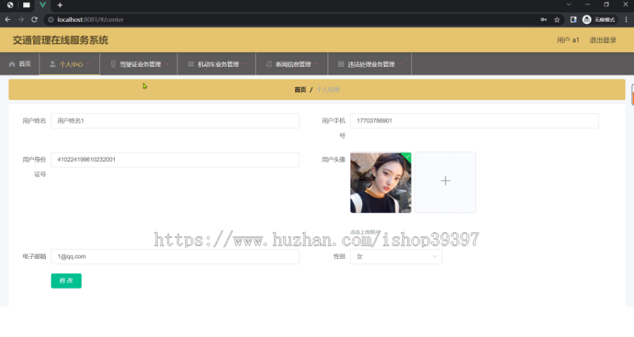 毕设springboot259交通管理在线服务系统的开发毕业设计