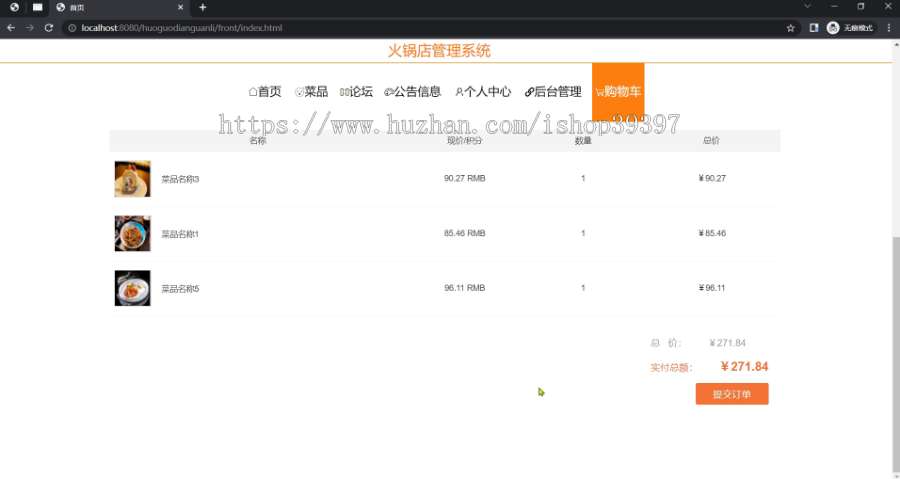 毕设springboot260火锅店管理系统毕业设计