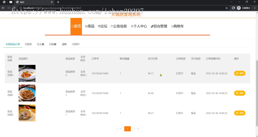 毕设springboot260火锅店管理系统毕业设计