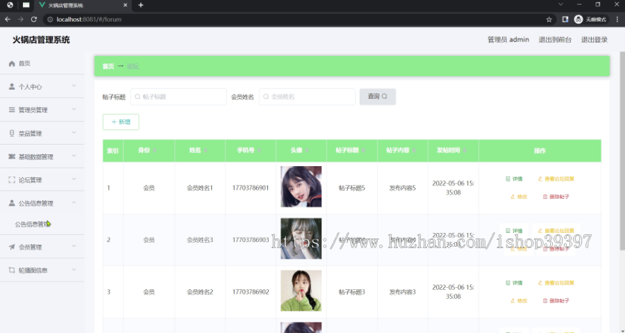 毕设springboot260火锅店管理系统毕业设计