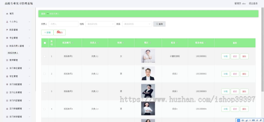 毕设springboot261高校专业实习管理系统的设计和开发演示毕业设计
