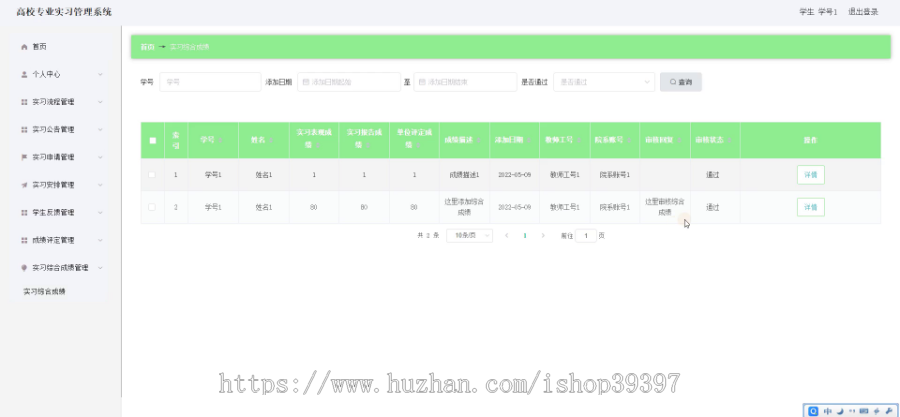 毕设springboot261高校专业实习管理系统的设计和开发演示毕业设计