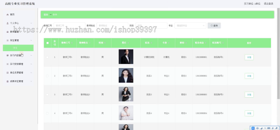 毕设springboot261高校专业实习管理系统的设计和开发演示毕业设计