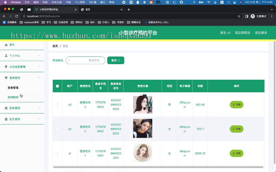 毕设springboot262基于springboot的小型诊疗预约平台的设计与开发毕业设计
