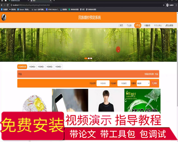 毕设springboot264基于JAVA的民族婚纱预定系统的毕业设计