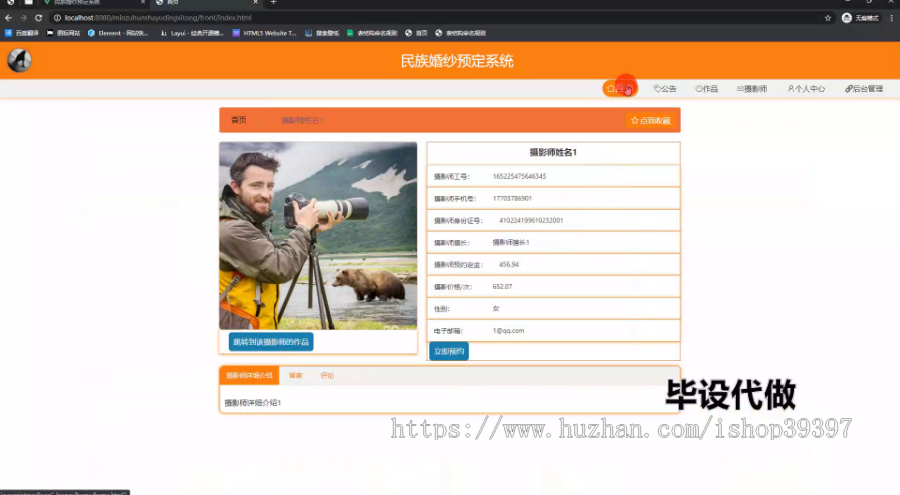 毕设springboot264基于JAVA的民族婚纱预定系统的毕业设计