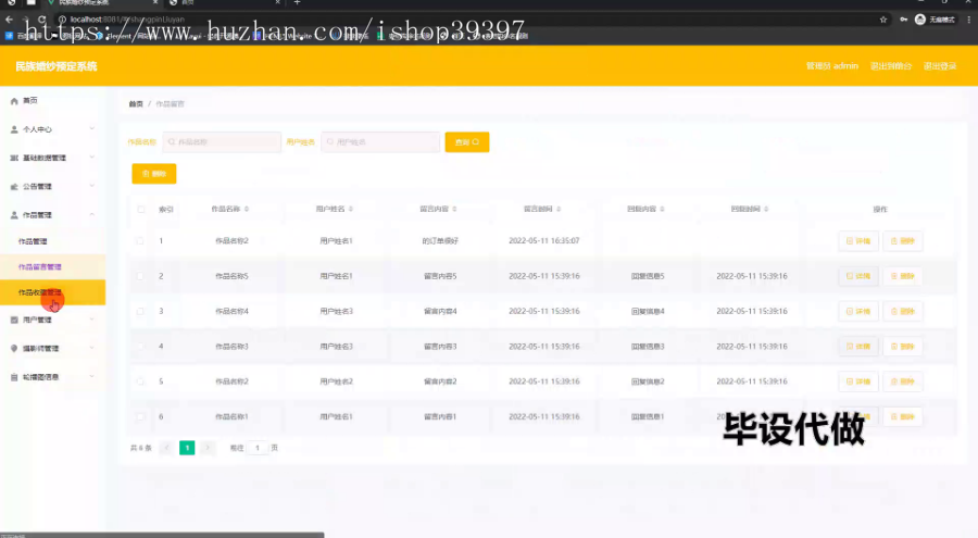 毕设springboot264基于JAVA的民族婚纱预定系统的毕业设计