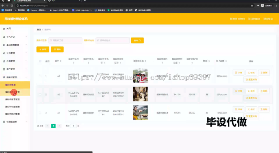 毕设springboot264基于JAVA的民族婚纱预定系统的毕业设计