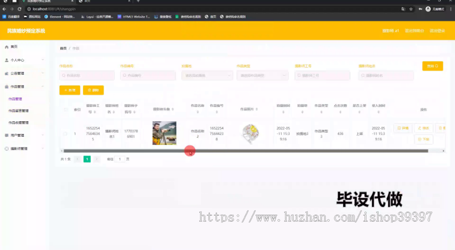 毕设springboot264基于JAVA的民族婚纱预定系统的毕业设计