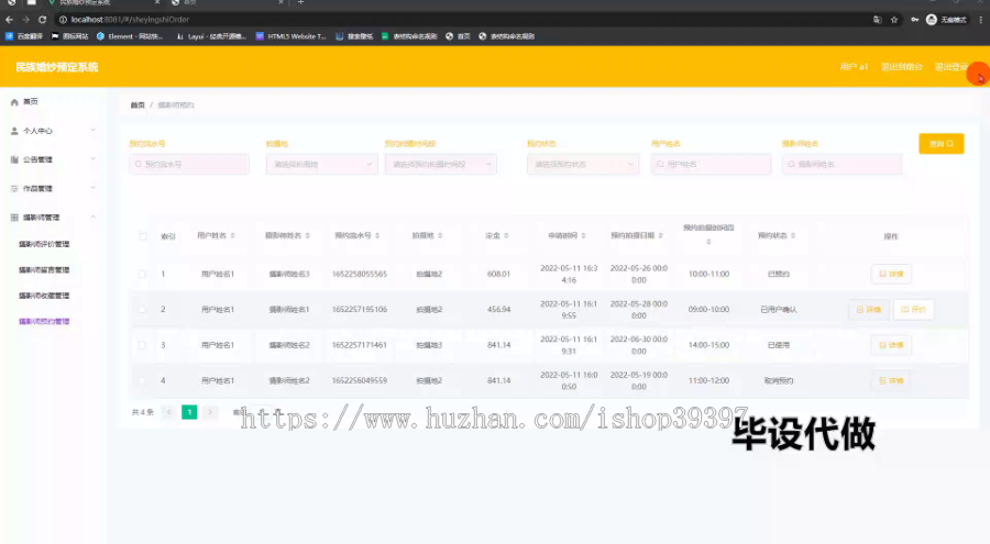 毕设springboot264基于JAVA的民族婚纱预定系统的毕业设计