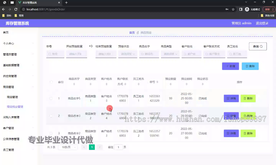 毕设springboot265基于SpringBoot的库存管理系统毕业设计