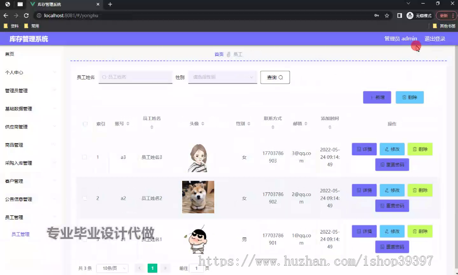 毕设springboot265基于SpringBoot的库存管理系统毕业设计