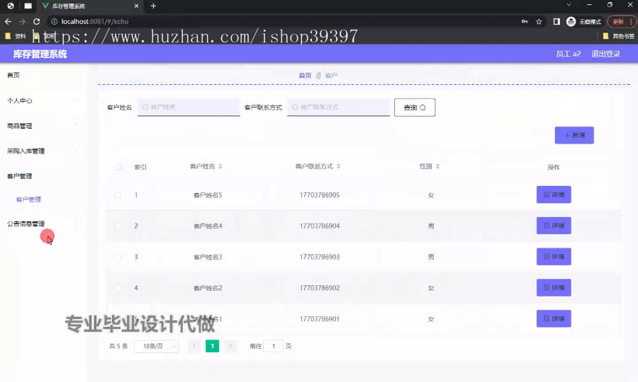 毕设springboot265基于SpringBoot的库存管理系统毕业设计