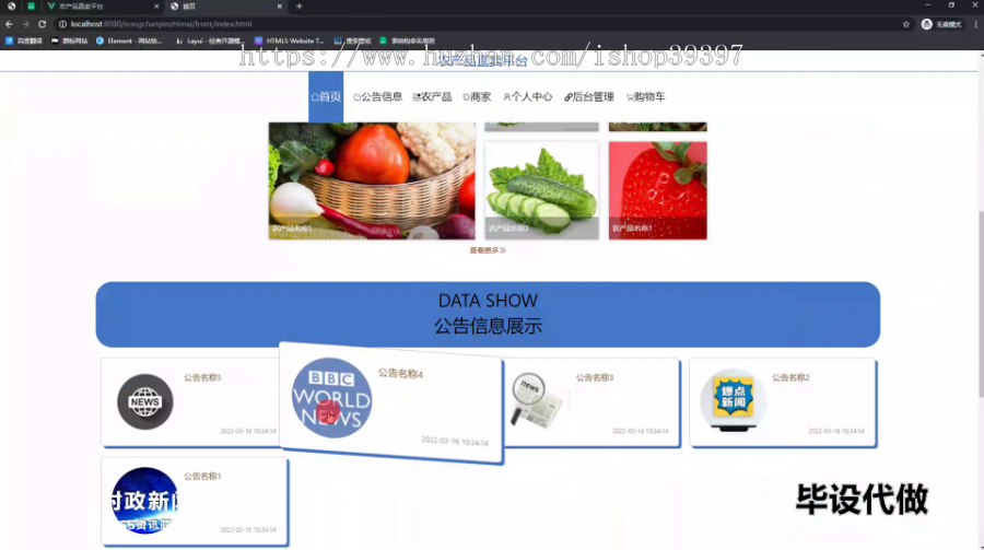 毕设springboot266基于Web的农产品直卖平台的毕业设计