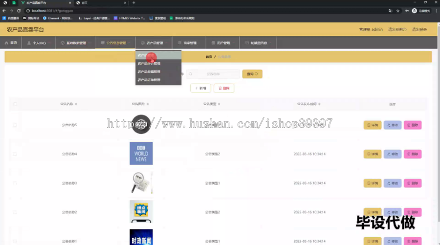 毕设springboot266基于Web的农产品直卖平台的毕业设计