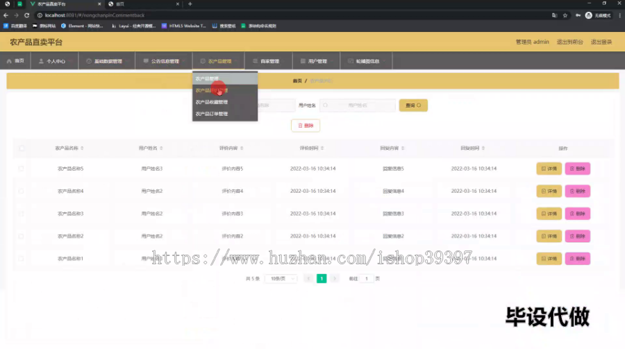 毕设springboot266基于Web的农产品直卖平台的毕业设计