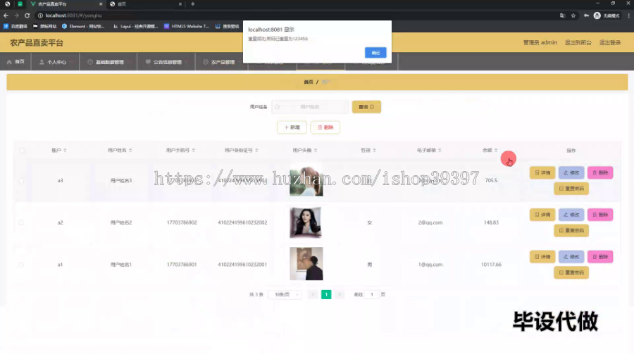 毕设springboot266基于Web的农产品直卖平台的毕业设计