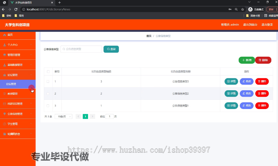 毕设springboot267大学生科创项目在线管理系统的毕业设计