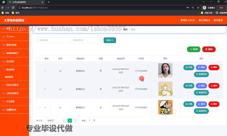 毕设springboot267大学生科创项目在线管理系统的毕业设计