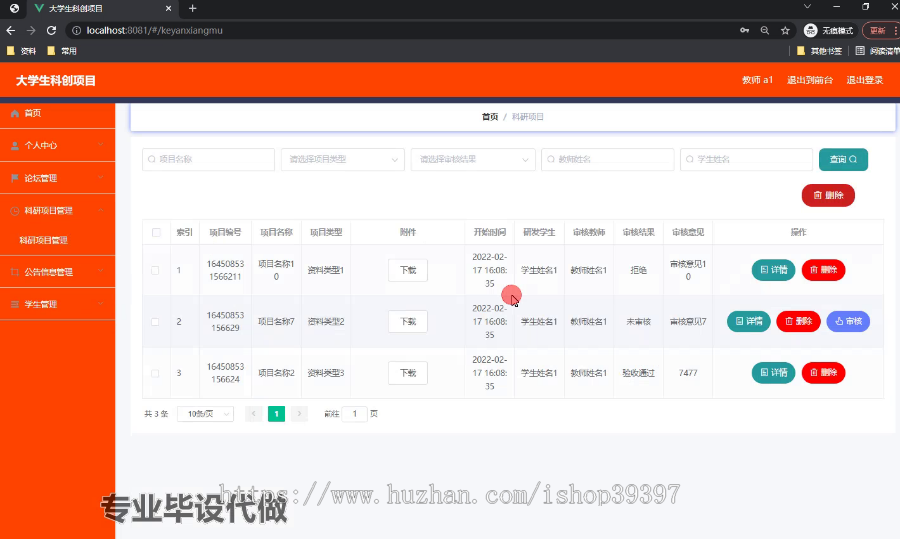 毕设springboot267大学生科创项目在线管理系统的毕业设计