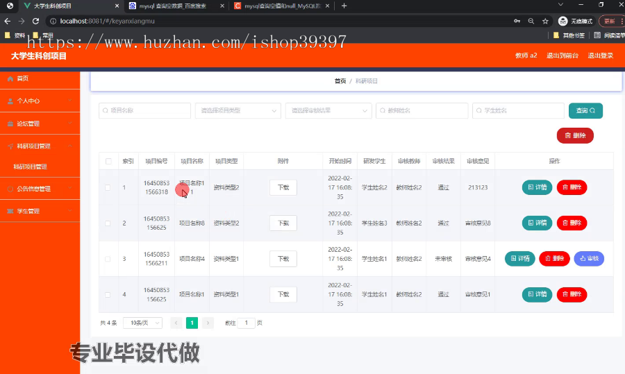 毕设springboot267大学生科创项目在线管理系统的毕业设计