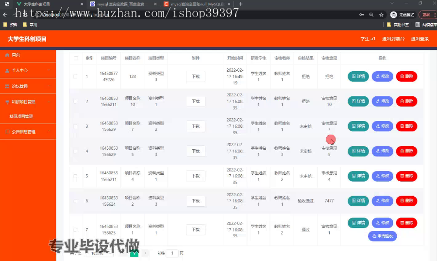 毕设springboot267大学生科创项目在线管理系统的毕业设计