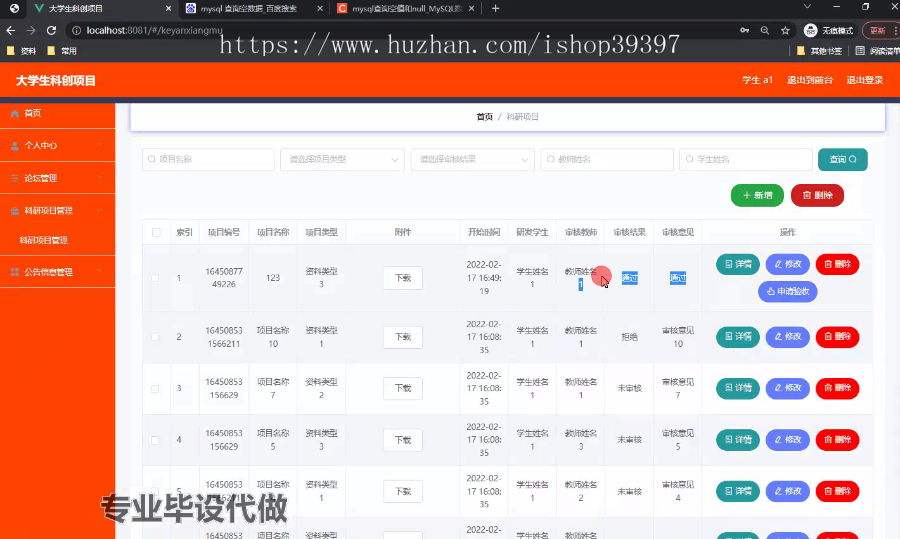 毕设springboot267大学生科创项目在线管理系统的毕业设计