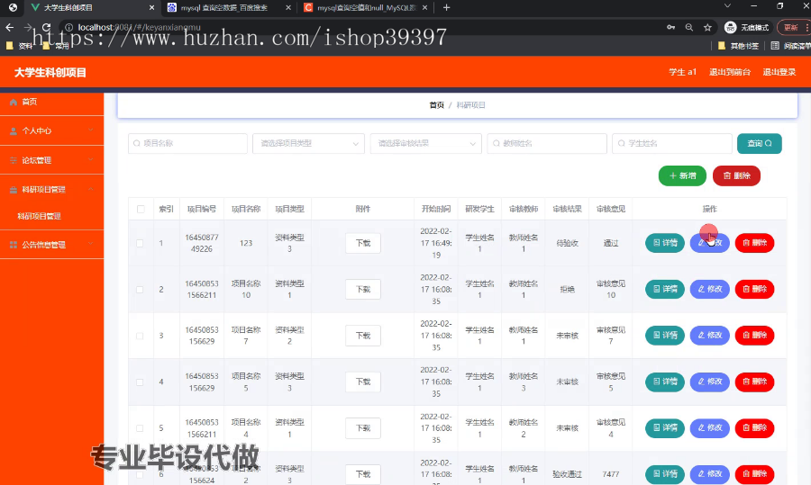 毕设springboot267大学生科创项目在线管理系统的毕业设计