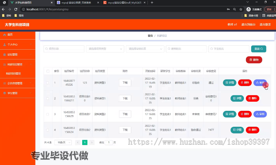 毕设springboot267大学生科创项目在线管理系统的毕业设计