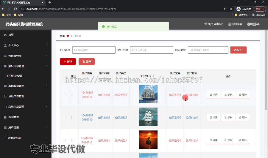 毕设springboot268码头船只货柜管理系统毕业设计