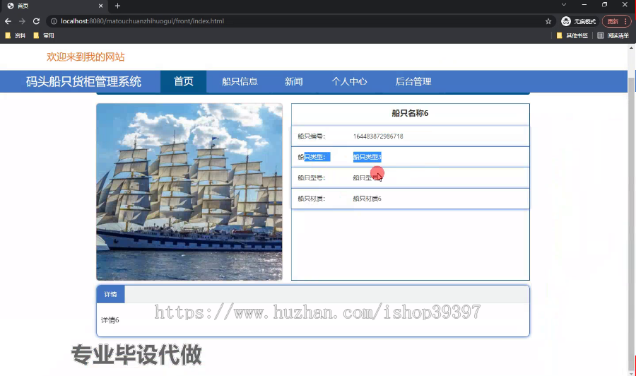 毕设springboot268码头船只货柜管理系统毕业设计