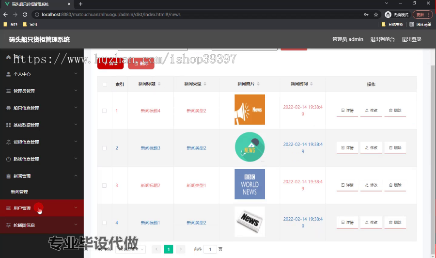 毕设springboot268码头船只货柜管理系统毕业设计