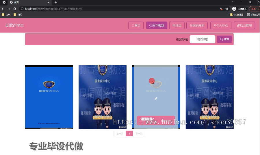 毕设springboot269反欺诈平台的建设毕业设计