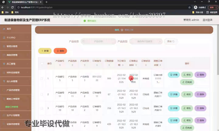 毕设springboot271制造装备物联及生产管理ERP系统毕业设计