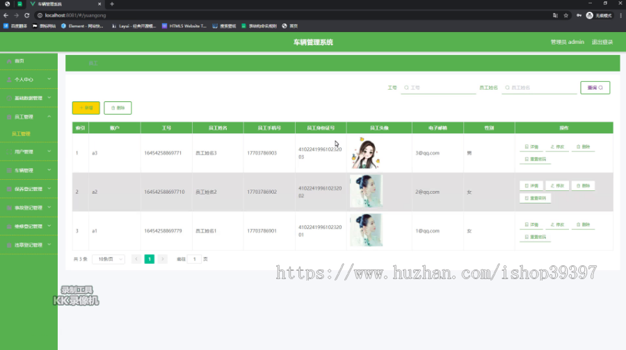 毕设springboot272车辆管理系统毕业设计