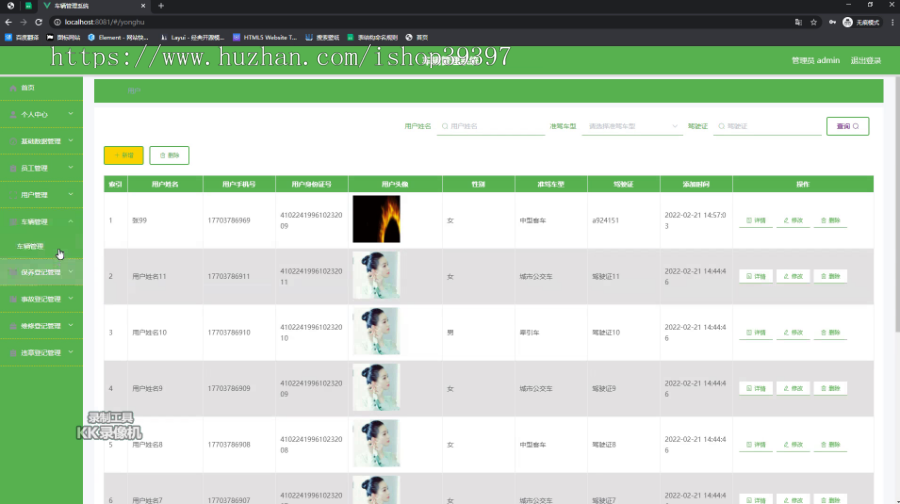 毕设springboot272车辆管理系统毕业设计