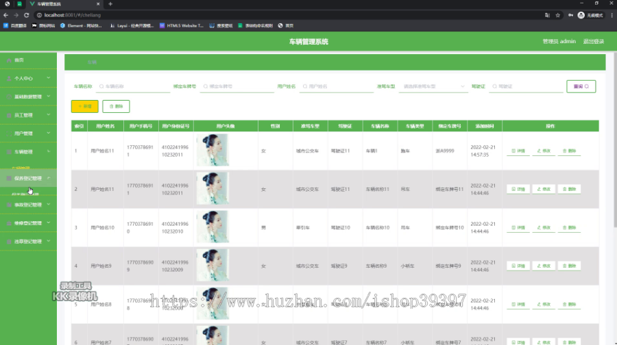 毕设springboot272车辆管理系统毕业设计
