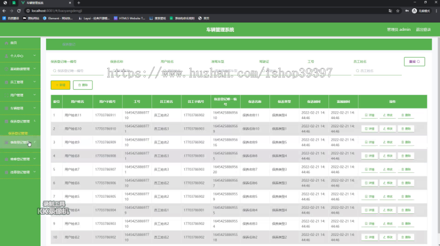 毕设springboot272车辆管理系统毕业设计