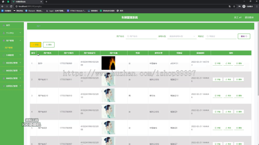 毕设springboot272车辆管理系统毕业设计