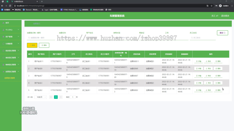毕设springboot272车辆管理系统毕业设计