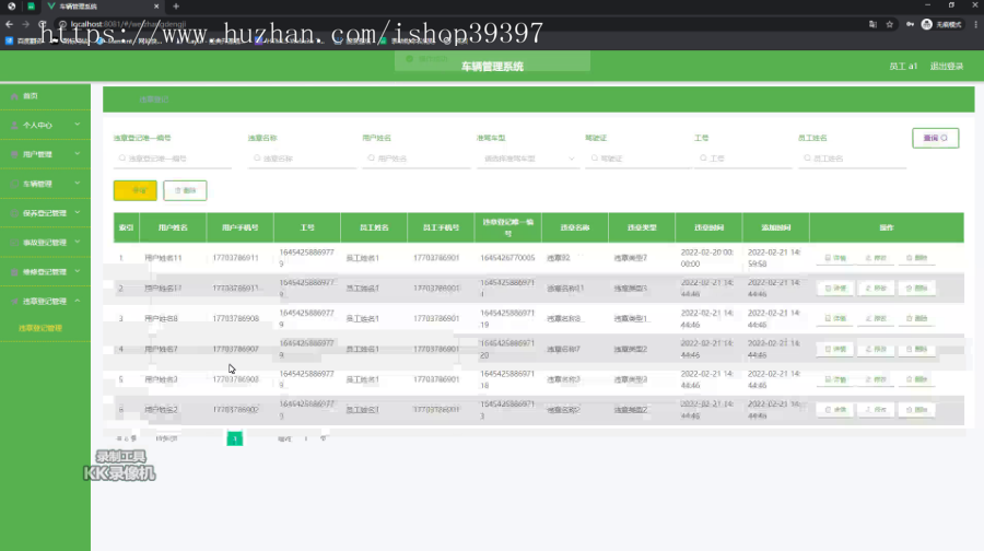 毕设springboot272车辆管理系统毕业设计