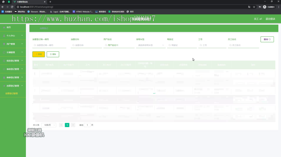 毕设springboot272车辆管理系统毕业设计