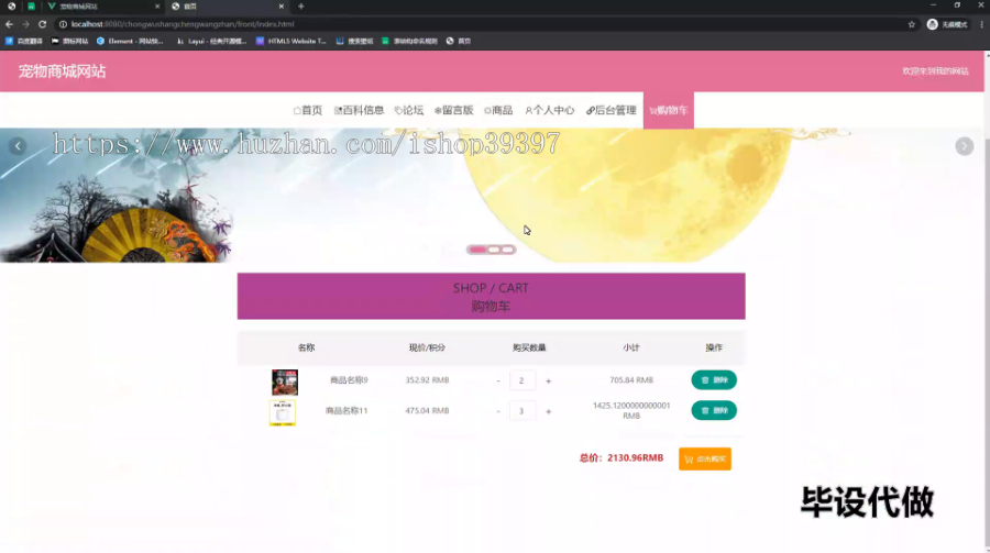毕设springboot273基于JavaWeb的宠物商城网站毕业设计