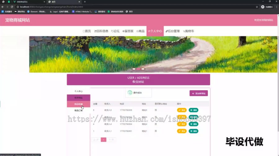 毕设springboot273基于JavaWeb的宠物商城网站毕业设计