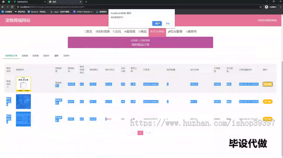 毕设springboot273基于JavaWeb的宠物商城网站毕业设计