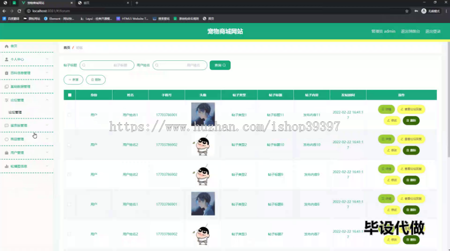 毕设springboot273基于JavaWeb的宠物商城网站毕业设计