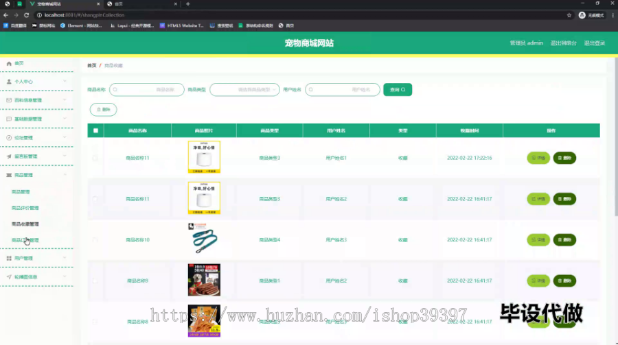毕设springboot273基于JavaWeb的宠物商城网站毕业设计