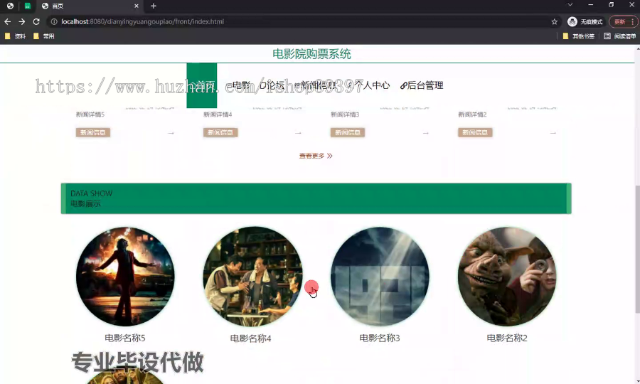 毕设springboot274基于web的电影院购票系统毕业设计